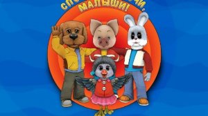 Прохождение игры спокойной ночи малыши весёлая компания Часть 4