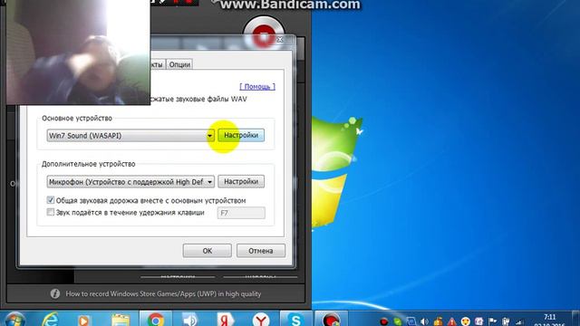 как пользоваться программой для записи видео бандикам смотреть онлайн