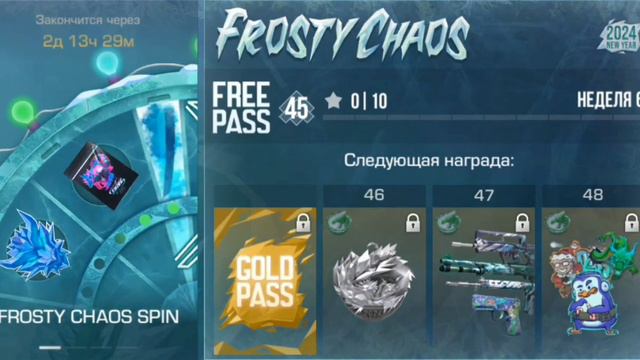 прошол Батл Пасс смотреть онлайн