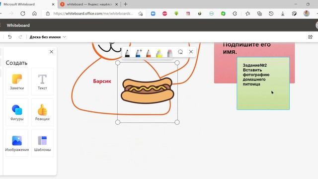 Онлайн доска Майкрософт Whiteboard .mp4 смотреть онлайн