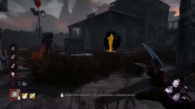 Пойманы будут все (ну почти) /Dead By Daylight