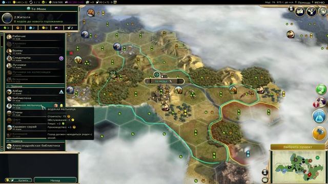 Civilization 5: Brave New World - #4 (Караван) смотреть онлайн