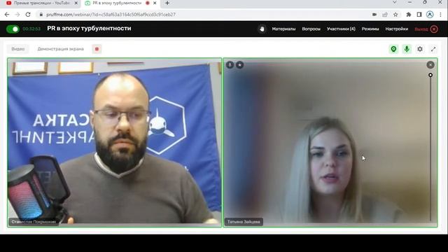 PR в эпоху турбулентности. Зайцева Татьяна. смотреть онлайн