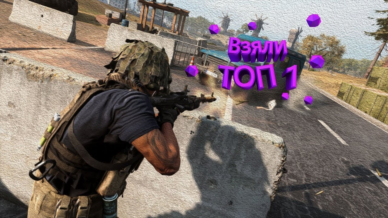 Победа», ТОП-1-Call of Duty® Modern Warfare смотреть онлайн