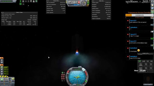 KSP RSS "Планета Земля" Смотрим что как! смотреть онлайн