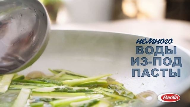 Barilla | Баветте с тунцом и спаржей