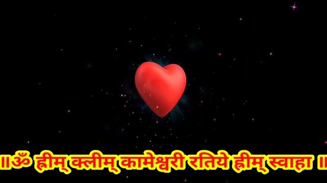 रति कामदेव वशीकरण मंत्र ॐ ह्रीम् क्लीम् कामेश्वरी रतिये ह्रीम् स्वाहा 108 Times For Love Attraction смотреть онлайн