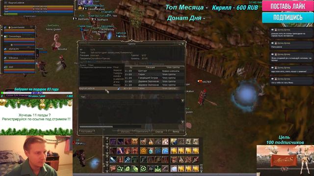 Lineage 2 - Asterios x7-x55 - ОЛИМП - ФАН - ФРЕЯ - ТИАДА смотреть онлайн