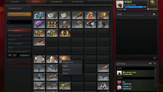 DOTA 2 | Баг с Амулетом Предсказаний | Сбрасываем счетчик. смотреть онлайн