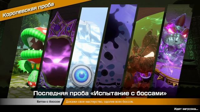 КОРОЛЕВСКИЕ ИСПЫТАНИЯ | Прохождение Mario Tennis Aces | Часть #09 | На русском языке смотреть онлайн