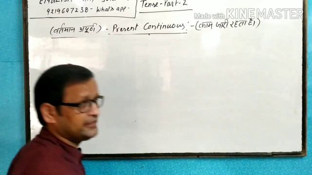 Tense ( Part- 2) present continuous tense смотреть онлайн