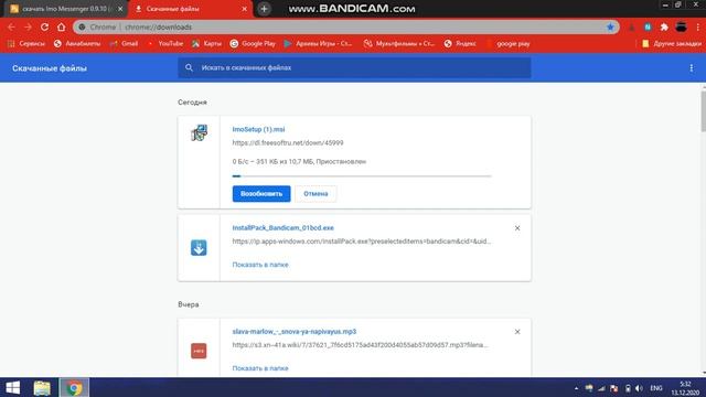 как скачать imo на пк смотреть онлайн
