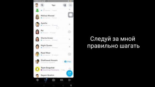Как просмотреть историю сообщений Snapchat (новый процесс) | как просмотреть историю чата Snapchat
