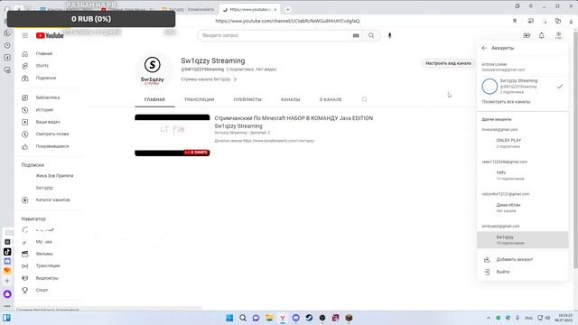 Стримчанский По Minecraft НАБОР В КОМАНДУ Java EDITION Sw1qzzy Streaming смотреть онлайн