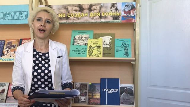 Удомельская ЦБ им. Н.А. Зворыкина