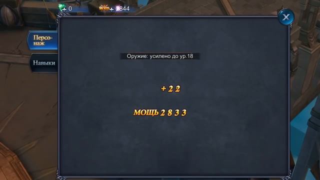 Goddess. Заклинатель. Гайд. Первые шаги. смотреть онлайн