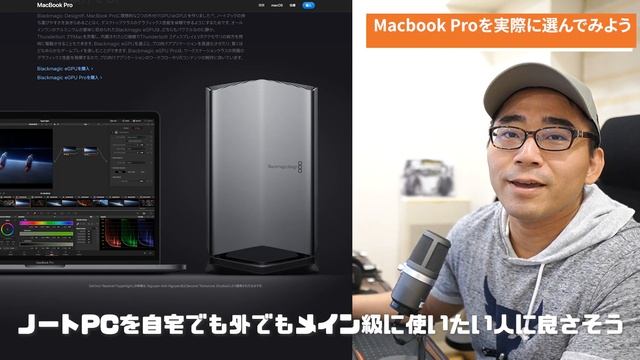 2019年にMacbook Proを買うならどれ？現行モデル・旧モデルなどを比較してみる