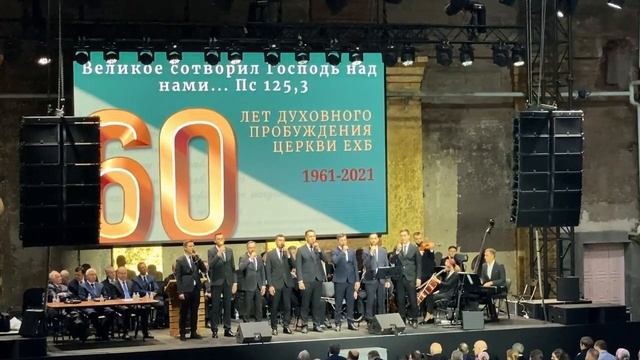 ВОЗВОЖУ МОИ ОЧИ К ГОРАМ || Юбилейная Конференция || Санкт-Петербург || Курский Ансамбль || Мсц Ехб смотреть онлайн