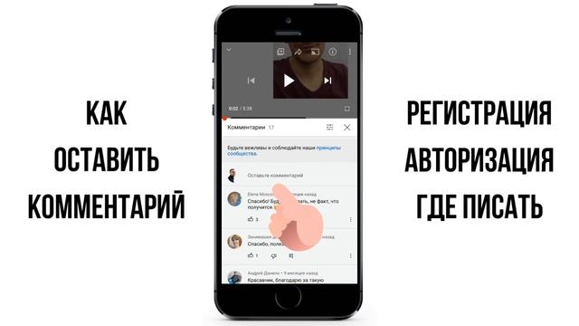 Как написать комментарий в ютубе с телефона | Как оставить комментарий в ютубе смотреть онлайн