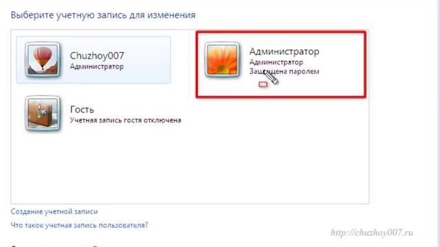 Как получить права администратора в Windows 7 и Windows 8 смотреть онлайн