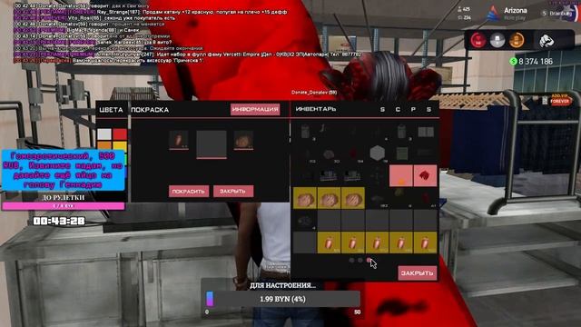 НОЧНОЙ СТРИМЧИК | КРАСИМ АКСЕССУАРЫ НА ARIZONA RP | BRAINBURG | CORLEONE EMPIRE | GTA SAMP СТРИМ