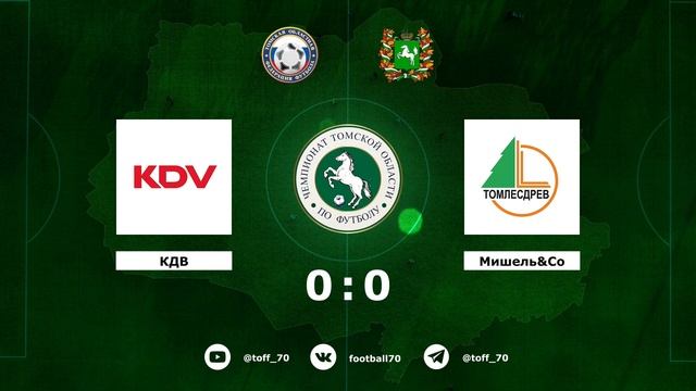 КДВ - Мишель&Co