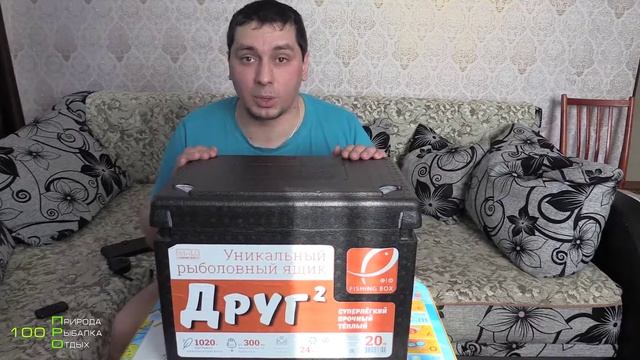 Доработка . Рыболовный ящик "Друг 2" смотреть онлайн