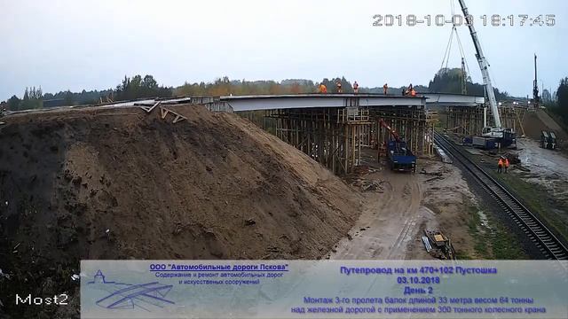 Монтаж балок Пустошка смотреть онлайн