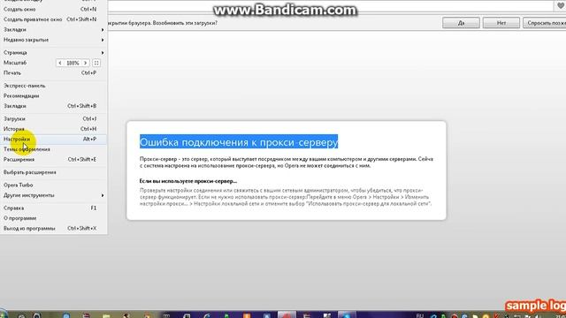 урок 1 што делать когда пишут Ошибка подключения к прокси серверу смотреть онлайн