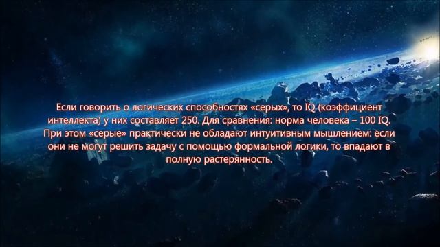 Серые инопланетяне или же "Греи", кто они такие и откуда? смотреть онлайн