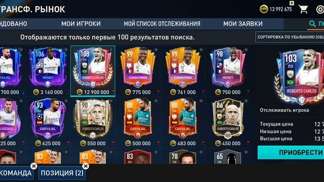 прохождение игры Fifa Mobile# 17 смотреть онлайн