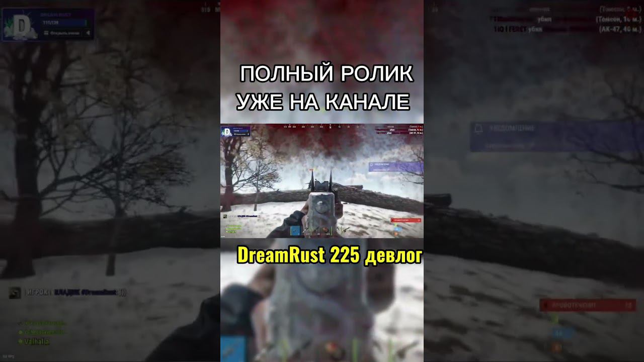 засейвился #shorts #rust смотреть онлайн