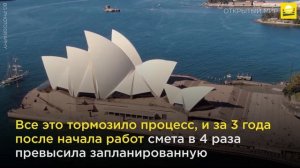 История одного памятника: Сиднейский оперный театр | 10+