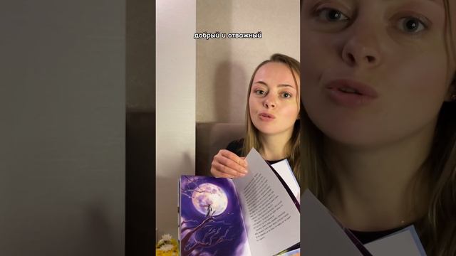 Маленькая история большой дружбы. #обзоркниг смотреть онлайн