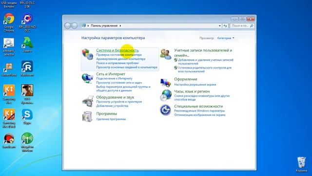 Как отключить центр обновления Windows смотреть онлайн