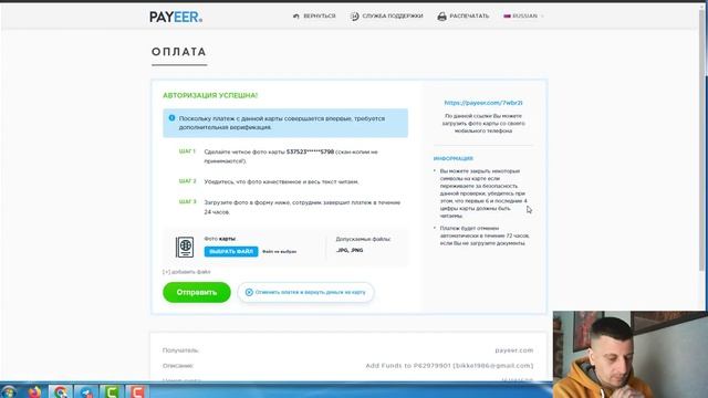 Payeer кошелек как пополнить VISA MasterCard смотреть онлайн