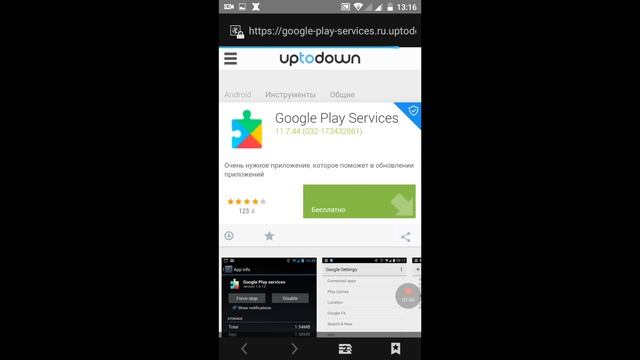 Решение проблемы "Что делать если выбивает ошибка в сервисе google play" смотреть онлайн