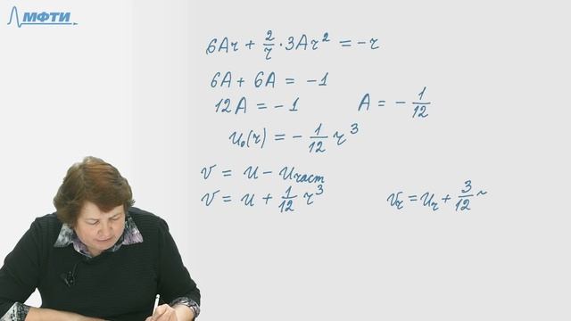 7.10 Задача Неймана с параметром. Разрешимость задачи Неймана смотреть онлайн