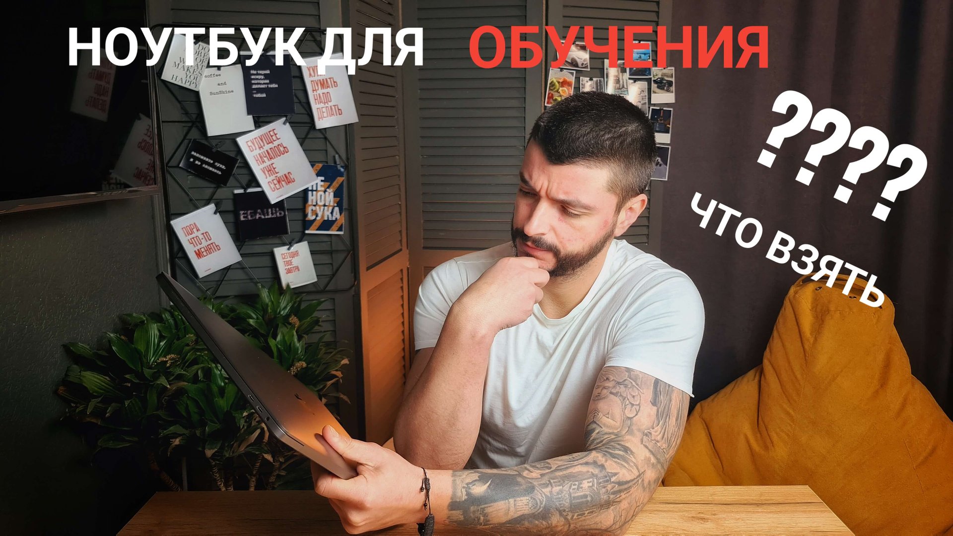 Ноутбук для программирования в 2023 году! Какой ноутбук купить начинающему программисту? смотреть онлайн