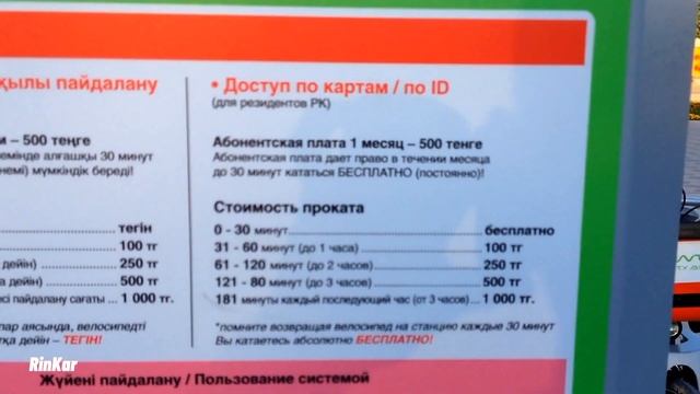 Кентау. В Кентау запустили систему автоматизированного велопроката. смотреть онлайн