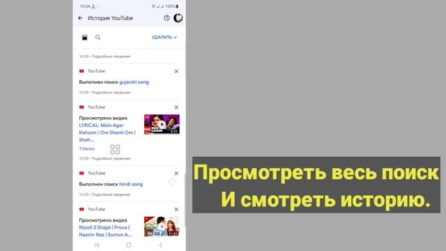 Как удалить историю просмотров на Youtube (2023) | Как очистить историю поиска на Youtube | смотреть онлайн