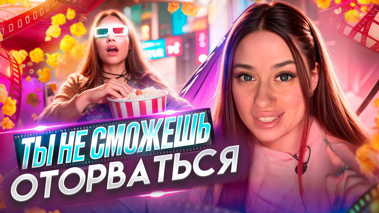 Подборка увлекательных фильмов ? смотреть онлайн