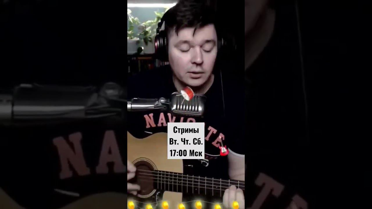 Кино - Сказка (cover by @SvoiSvoim) смотреть онлайн