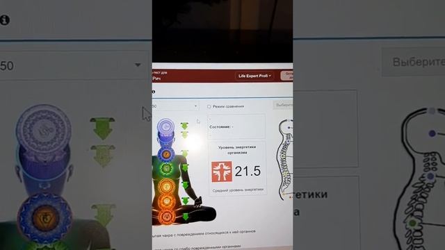 ? Эксперимент с влиянием Космических Знаков Добра на  энергетику организма