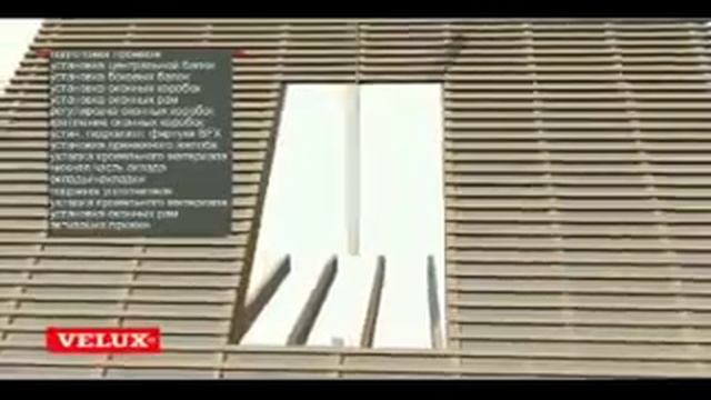 VELUX комбинация из 2 х окон смотреть онлайн