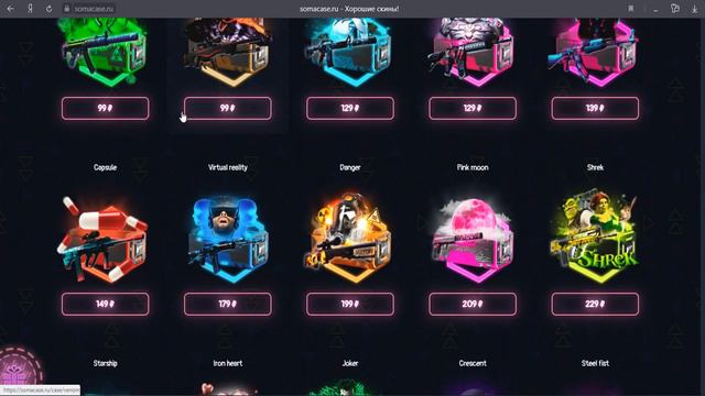 ⭐ ВЫБИЛ СКИН за 15К РУБЛЕЙ ?! | SOMACASE ⭐ смотреть онлайн