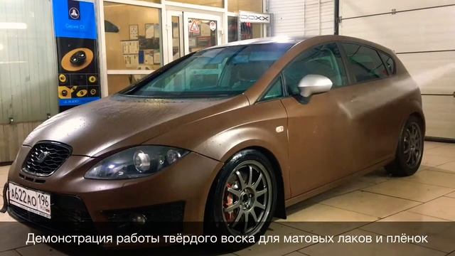 Воск для матовых лаков и плёнок смотреть онлайн