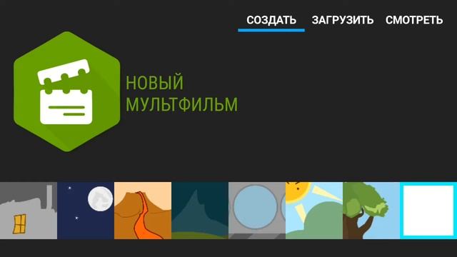Замена скорости в Рисуем мультфильмы 2 смотреть онлайн