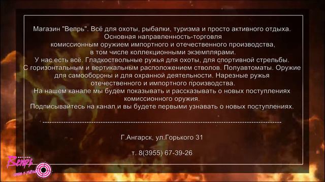 Вепрь 0001 смотреть онлайн