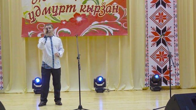Жингырты удмурт кырзан 2018 часть 1 с Нырья смотреть онлайн